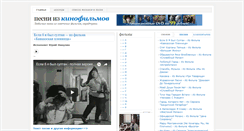 Desktop Screenshot of pesnikino.com